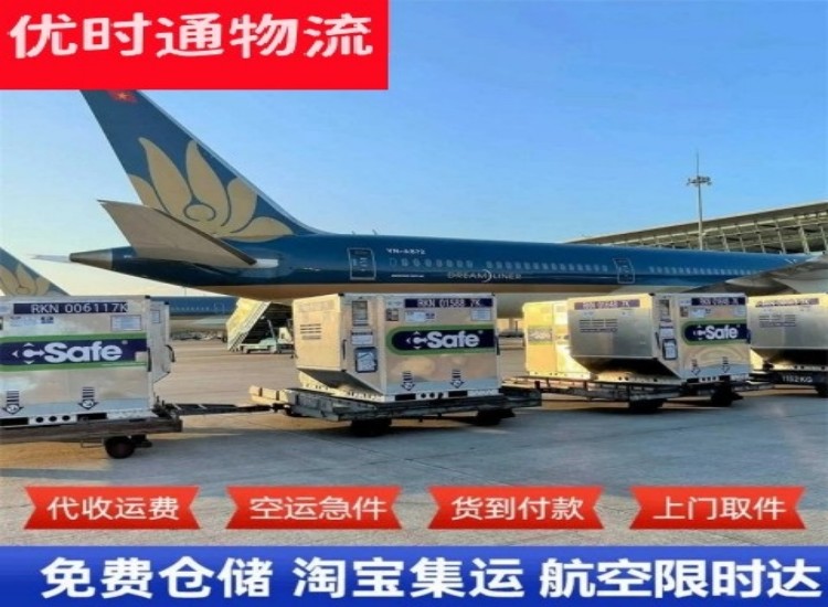 利津到太原物流专线-利津到太原空运公司